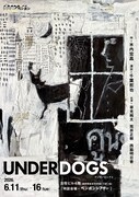 木内宏昌の新作を千葉哲也の演出で、シアターランポン「UNDERDOGS」