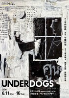シアターランポン「UNDERDOGS」チラシ表