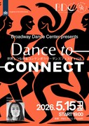 間近でダンスを体感、「Dance To Connect」ケン・オッソラ振付の新作も