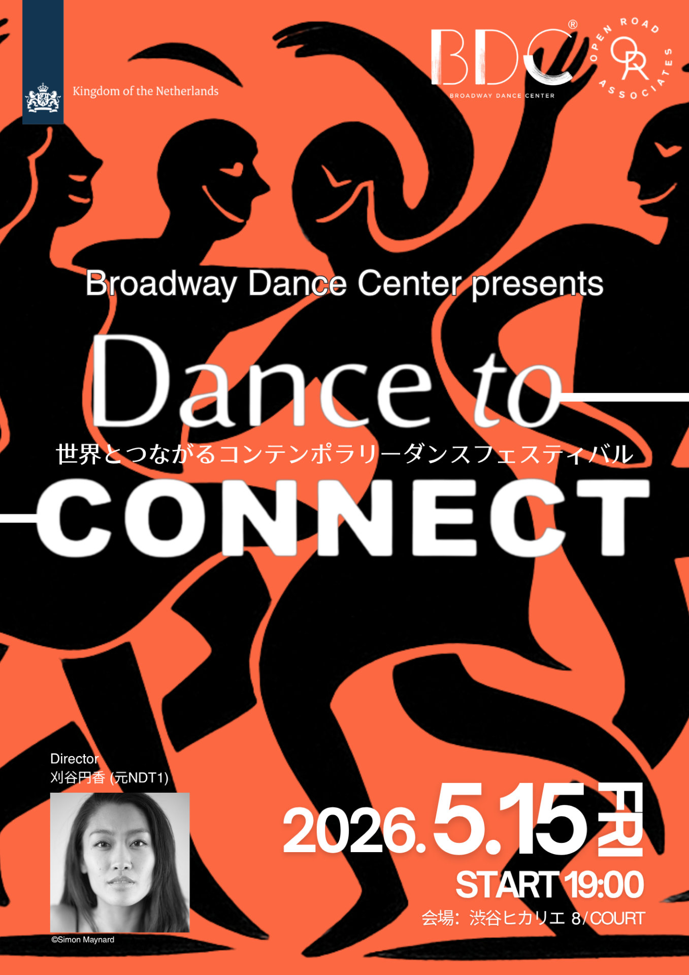 「コンテンポラリーダンスフェスティバル『Dance To Connect』～一夜限り、身体表現を間近に体感する特別な舞台～」チラシ表