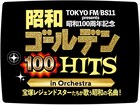 宝塚歌劇団OG、武道館で昭和の名曲を歌唱　“レジェンドゲスト”小柳ルミ子も登場