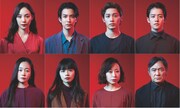 「Yerma イェルマ」キャストビジュアル