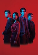 「Yerma イェルマ」ビジュアル