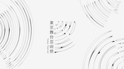 &aelig;&plusmn;&auml;&ordm;&not;&atilde;&reg;&egrave;&aring;&deg;&auml;&ordm;&ordm;&atilde;&eacute;&atilde;&frac34;&atilde;&iuml;&frac14;&atilde;&aelig;&plusmn;&auml;&ordm;&not;&egrave;&aring;&deg;&egrave;&cedil;&egrave;&iexcl;&ccedil;&yen;&shy; 2026&atilde;Open Call Programs&atilde;&reg;&aring;&aring;&nbsp;&aring;&pound;&auml;&frac12;&aring;&eacute;&auml;&cedil;&shy;
