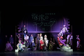 「泡沫のユークロニア」舞台版が開幕、帷役の古川流唯「儚く美しい世界観を丁寧に届けたい」