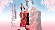 「MoN歌舞伎舞踊公演」第1弾に八代目菊五郎の「京鹿子娘道成寺」ほか