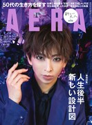 宝塚歌劇団宙組トップスター・桜木みなとが「AERA」表紙に、迷ったときの心構え明かす