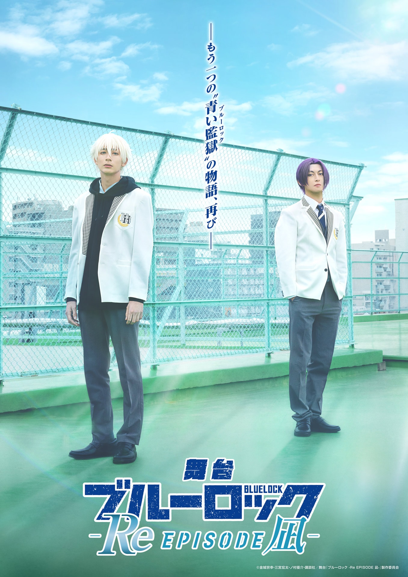 当選品・直筆サイン】ブルステ 佐藤たかみち 菊池修司 パンフレット
