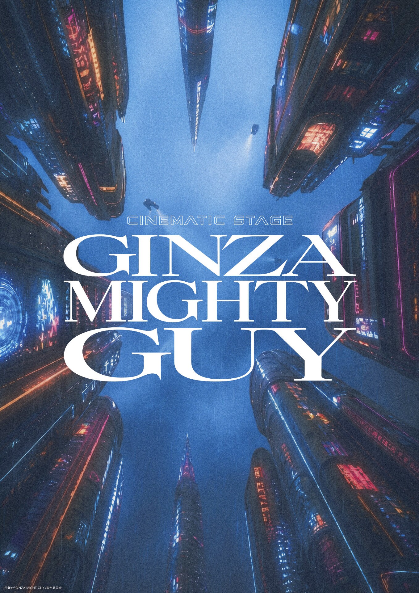 映画「銀座旋風児」を“リメイク”＆“リブート”、「GINZA MIGHTY GUY」主演はIMP.横原悠毅