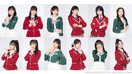 堀内まり菜・宮本佳林ら出演「スクールアイドルミュージカル」ビジュアル解禁