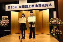 大石恵美・蓮見翔が岸田賞授賞式で決意「ラベリングに囚われない」「演劇界を前進させるきっかけに」