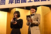 第70回岸田國士戯曲賞の授賞式より、左から大石恵美、蓮見翔。