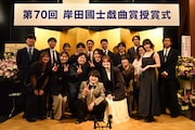 蓮見翔の関係者一同。