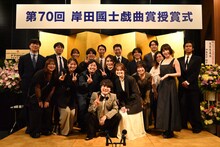 大石恵美・蓮見翔が岸田賞授賞式で決意「ラベリングに囚われない」「演劇界を前進させるきっかけに」