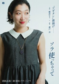 佐藤正和のプロフィール・作品情報 - ステージナタリー