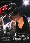 古川雄大「The Greatest Concert」第3弾の“魅せる”ビジュアル公開、日替わりゲストも