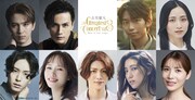 「古川雄大 The Greatest Concert vol.3 -Man of the Stage -」出演者