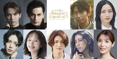 「古川雄大 The Greatest Concert vol.3 -Man of the Stage -」出演者