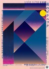 音楽劇「夜のピクニック」上演に向け、恩田陸「変わるものと変わらないもの、どちらも楽しんで」
