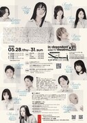 ウテン結構 第10回公演「ZOO」チラシ裏