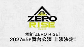 舞台「ZERO RISE」2027年5月公演実施決定！ボイスドラマ制作＆ラジオ放送も