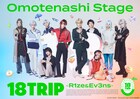 舞台「18TRIP」R1ze＆Ev3nsのメインビジュアル解禁、追加キャストに鈴木裕樹・HAYATOら
