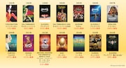 シルク・ドゥ・ソレイユ日本公演の過去作一覧。