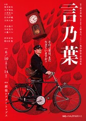 OWARI NO HAJIMARIの第2弾は朝日奈寛の書き下ろし、「言乃葉」に奥谷知弘・大平峻也ら