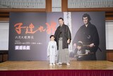「子連れ狼」取材会より、中村夏幹（左）と中村獅童。