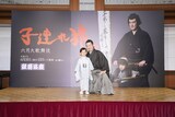 「子連れ狼」取材会より、中村夏幹（左）と中村獅童。
