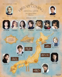 帝劇アリーナツアー、市村正親・伊礼彼方・氷川きよし・城田優・吉原光夫がゲスト出演