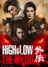 小野塚勇人・笹森裕貴・彩風咲奈らのビジュアル公開、舞台「HiGH&LOW THE 戦国 外伝」