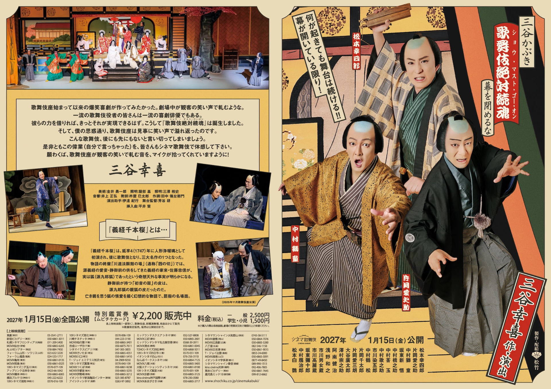 宝塚雪組の全国ツアー演目は「はばたけ黄金の翼よ」、彩風咲奈主演作も