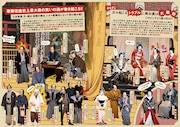 「《シネマ歌舞伎》三谷かぶき 歌舞伎絶対続魂 幕を閉めるな」チラシ中面