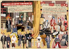 「三谷かぶき 歌舞伎絶対続魂」のキャラクター勢ぞろい！シネマ歌舞伎ビジュアル公開