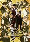 井阪郁巳ら出演、舞台「新宿羅生門」戒援隊が中心のビジュアル公開