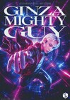 IMP.横原悠毅主演「GINZA MIGHTY GUY」ビジュアル公開、川﨑麻世ら追加キャストも