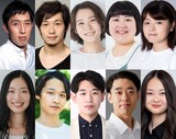「ベッカンコおに」出演者。上段左からチョウ・ヨンホ、今井聡、滝沢花野、星初音、安藤ゆり。下段左から笹野美由紀、須藤瑞己、福士永大、松尾諒、田村良葉。