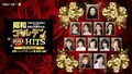 宝塚歌劇団OGが集う、一夜限りの武道館コンサート「昭和ゴールデンHITS 100」ライブ配信