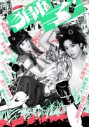 新原泰佑主演ミュージカル「獅子」“違う自分への変身願望”表現したビジュアル解禁