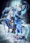 「刀剣乱舞 - ICE BLADE -」に無良崇人・田中刑事・坂本花織ら、声優キャスト＆鼓童も参加