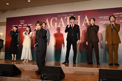 ミュージカル「AGATHA（アガサ）」製作発表記者会見より。