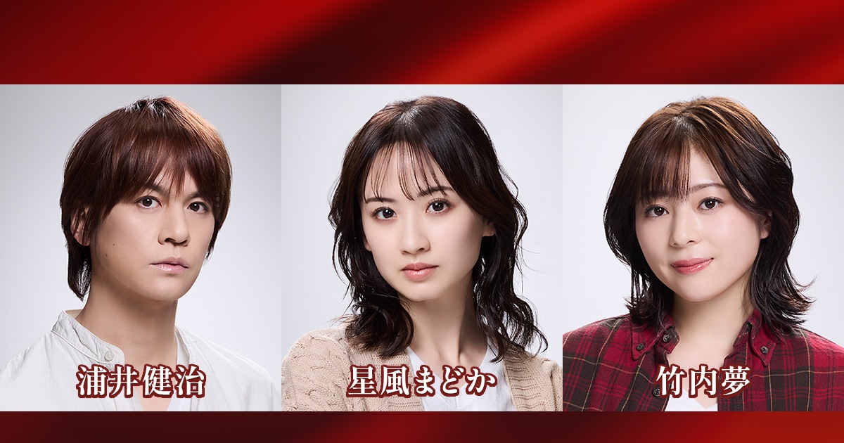 「生中継！第79回トニー賞授賞式」に浦井健治・星風まどか・竹内夢・上田一豪がゲスト出演
