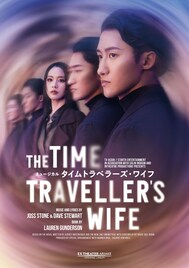 Snow Man岩本照主演「タイムトラベラーズ・ワイフ」、キービジュアルと全キャスト発表