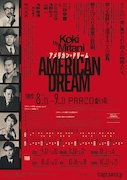 PARCO PRODUCE 2026「アメリカン・ドリーム」チラシ裏