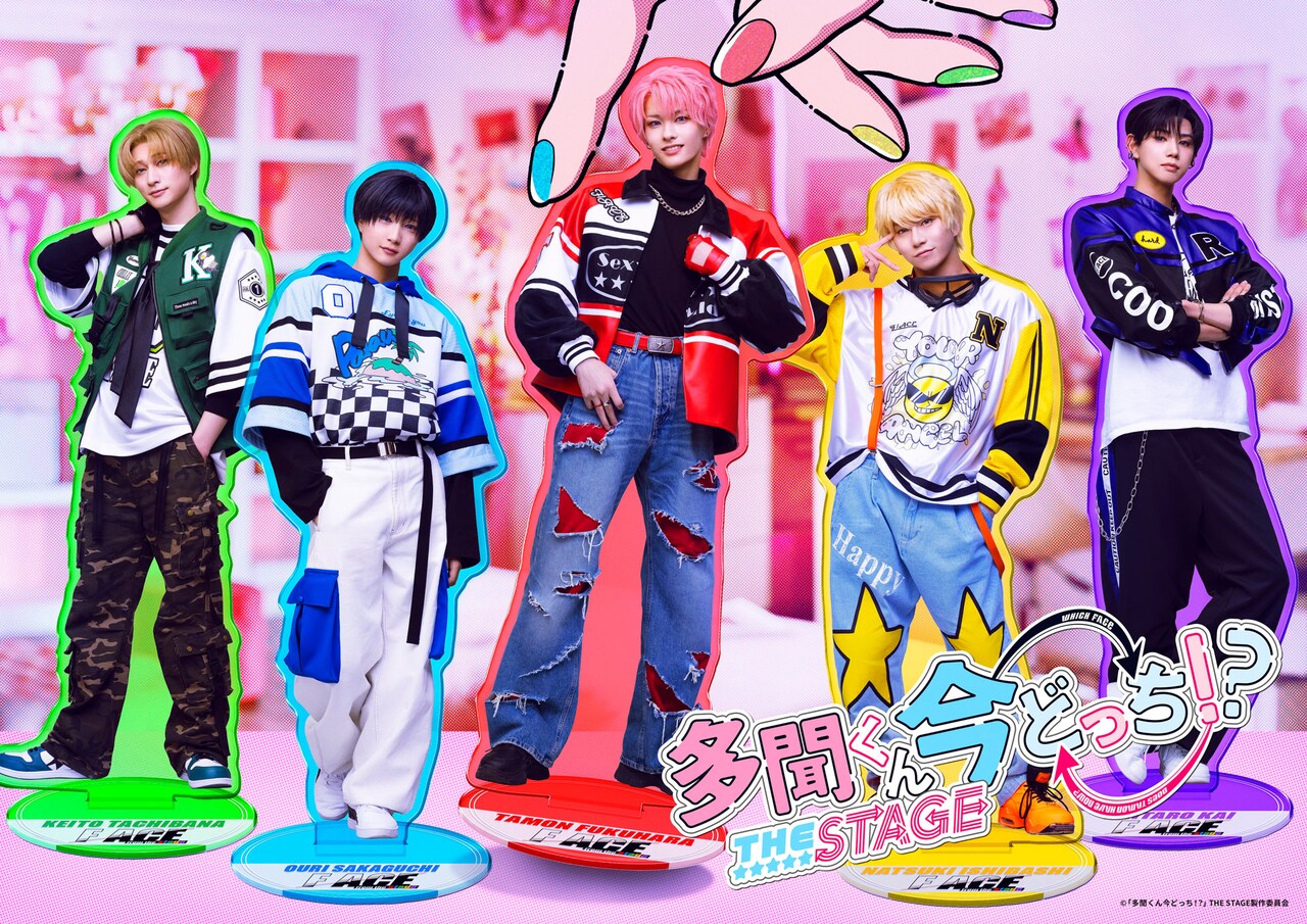 「『多聞くん今どっち!?』THE STAGE」メインビジュアル
