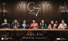Alexandrite Stage「G7」主演は和泉元彌、政府の目線と市民の目線から描く