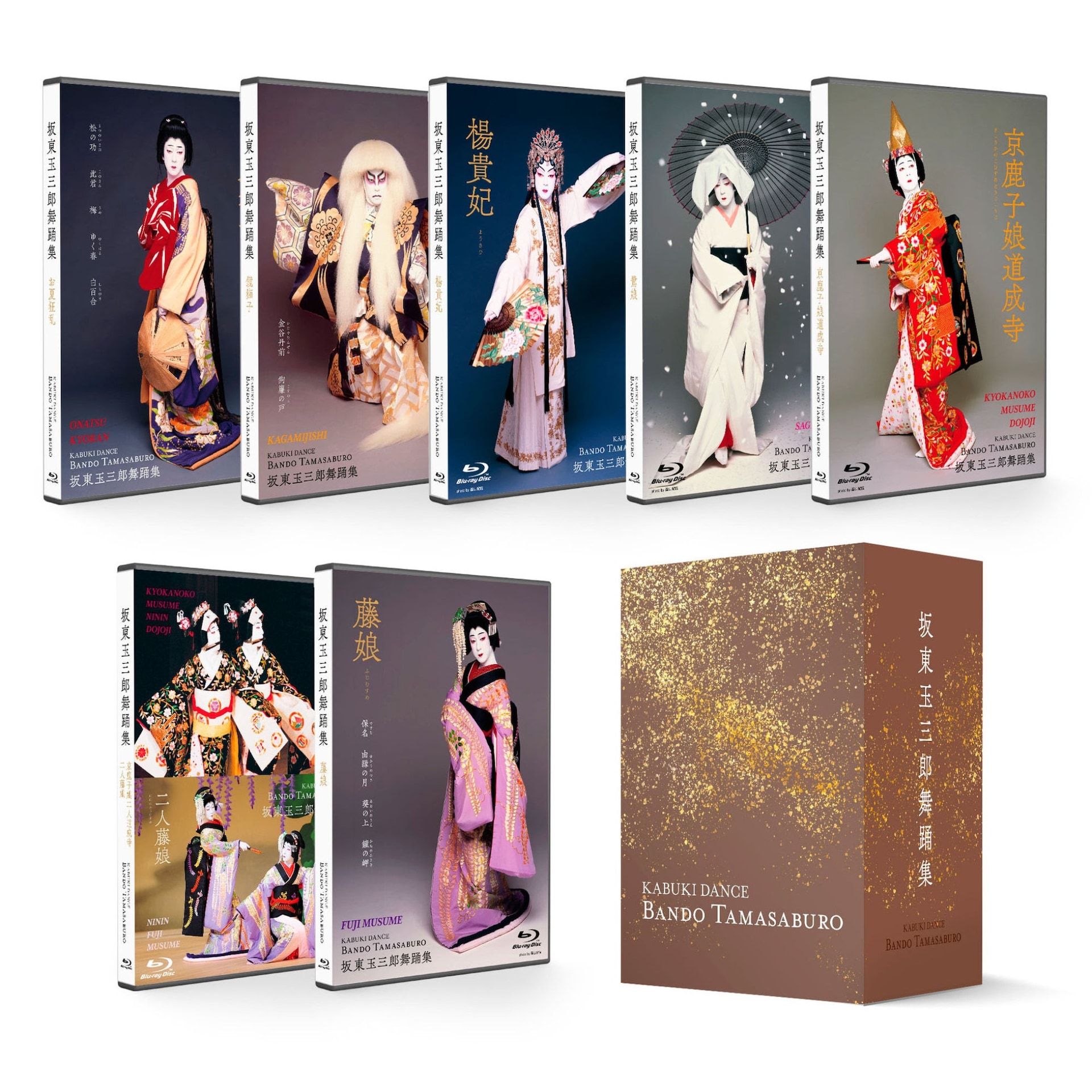 坂東玉三郎舞踊集」Blu-ray BOX発売、玉三郎自ら監修し4Kリマスター化