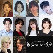 飛龍つかさ主演、“Code:ZERO Project”第1弾の舞台「彼女のいない教室」良知真次の演出で