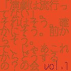 佐々木敦らがイベントで議論「演劇は流行ってない」「じゃあこれからどうするの？」